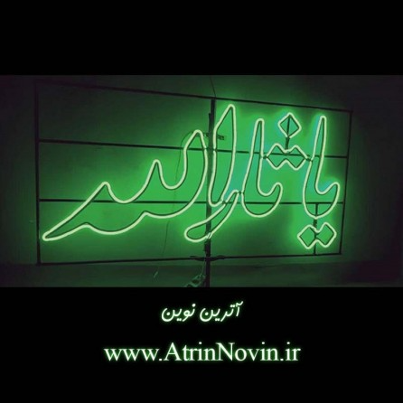 المان محرمی یاحسین 